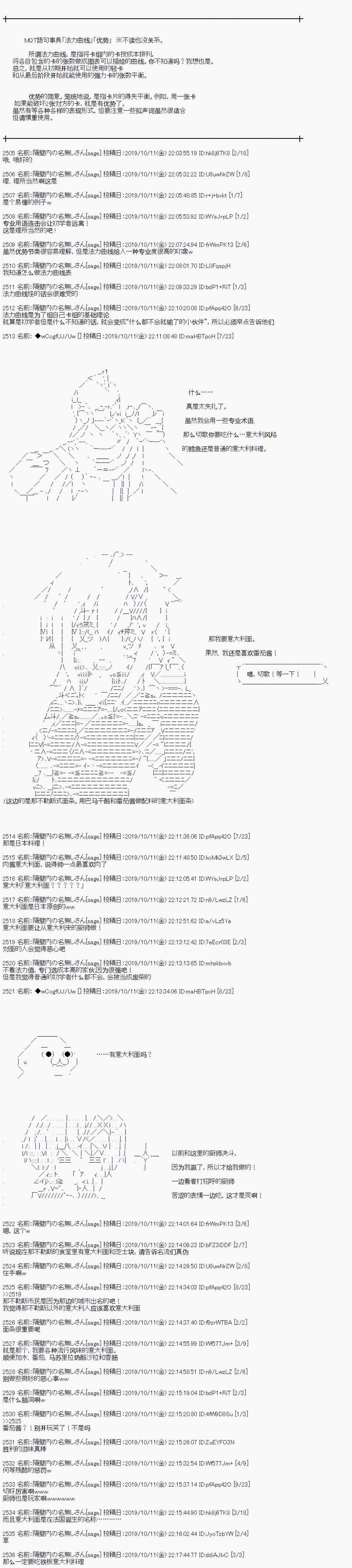 《亚鲁欧的暑假》漫画最新章节第46话免费下拉式在线观看章节第【2】张图片