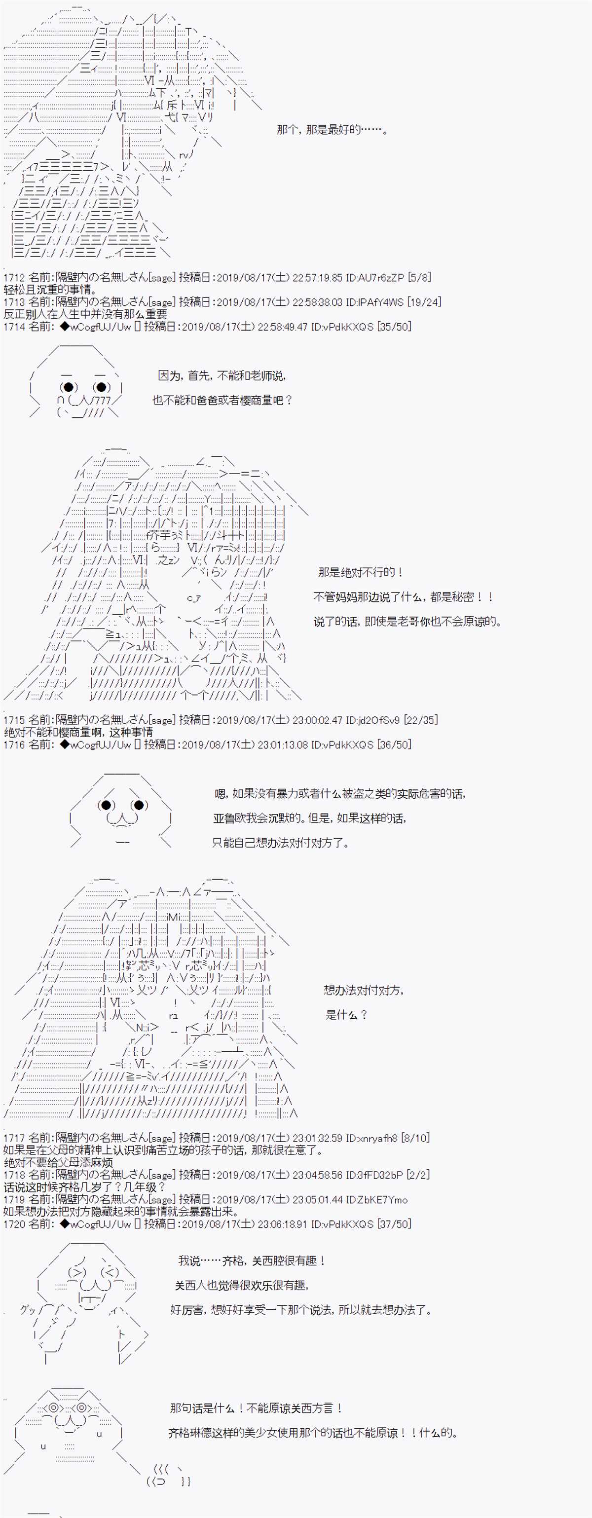 《亚鲁欧的暑假》漫画最新章节第22话免费下拉式在线观看章节第【10】张图片