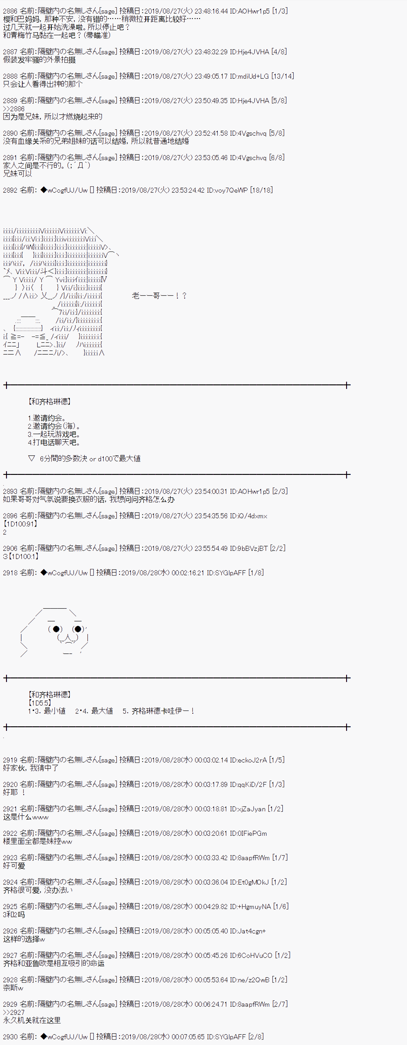 《亚鲁欧的暑假》漫画最新章节第27话免费下拉式在线观看章节第【13】张图片