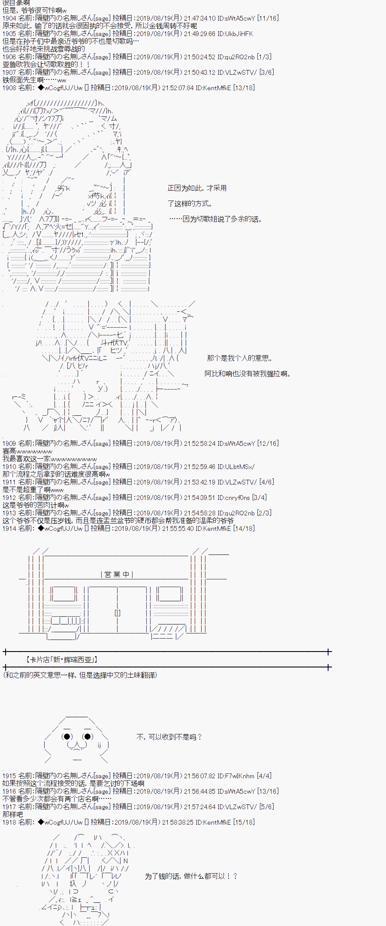 《亚鲁欧的暑假》漫画最新章节第23话免费下拉式在线观看章节第【6】张图片