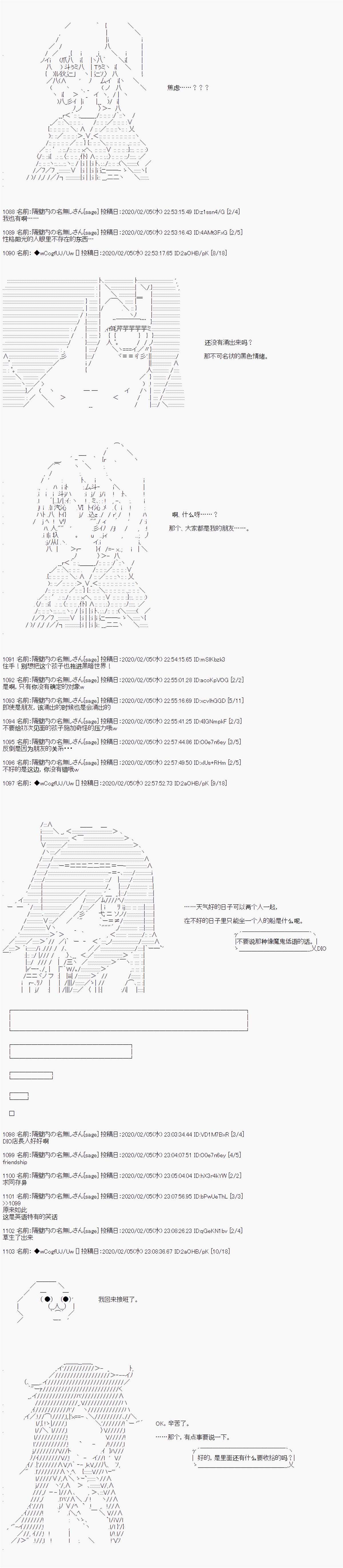 《亚鲁欧的暑假》漫画最新章节第84话免费下拉式在线观看章节第【2】张图片