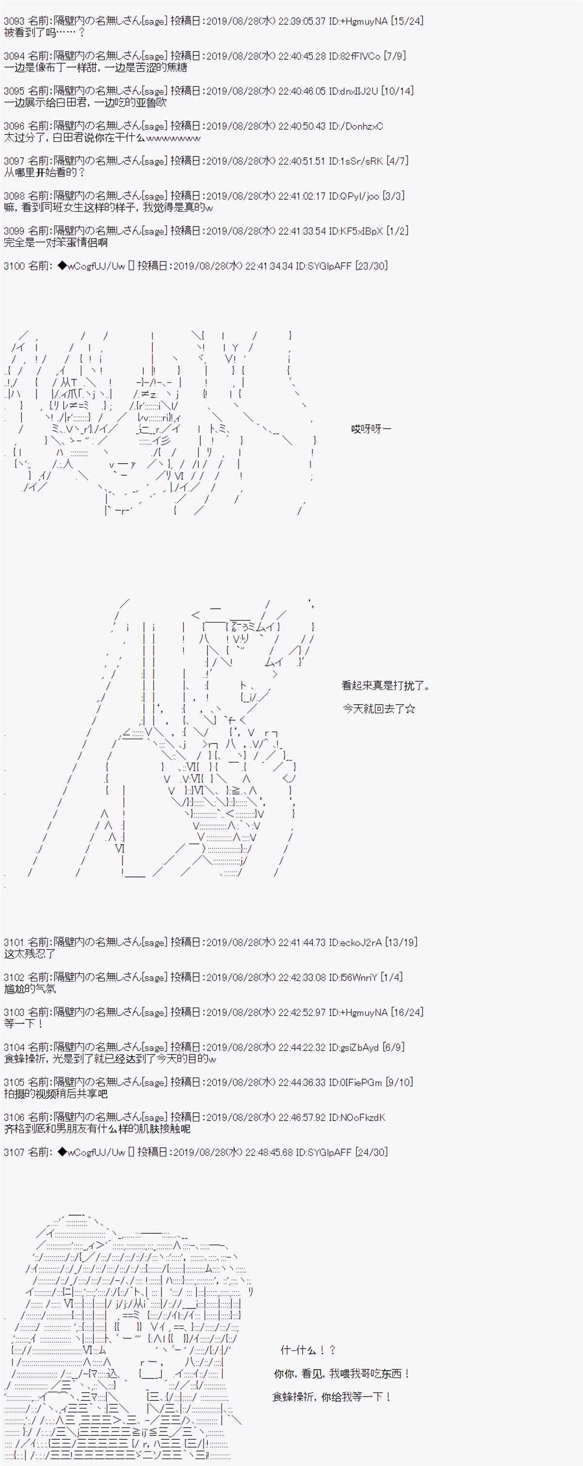 《亚鲁欧的暑假》漫画最新章节第28话免费下拉式在线观看章节第【8】张图片