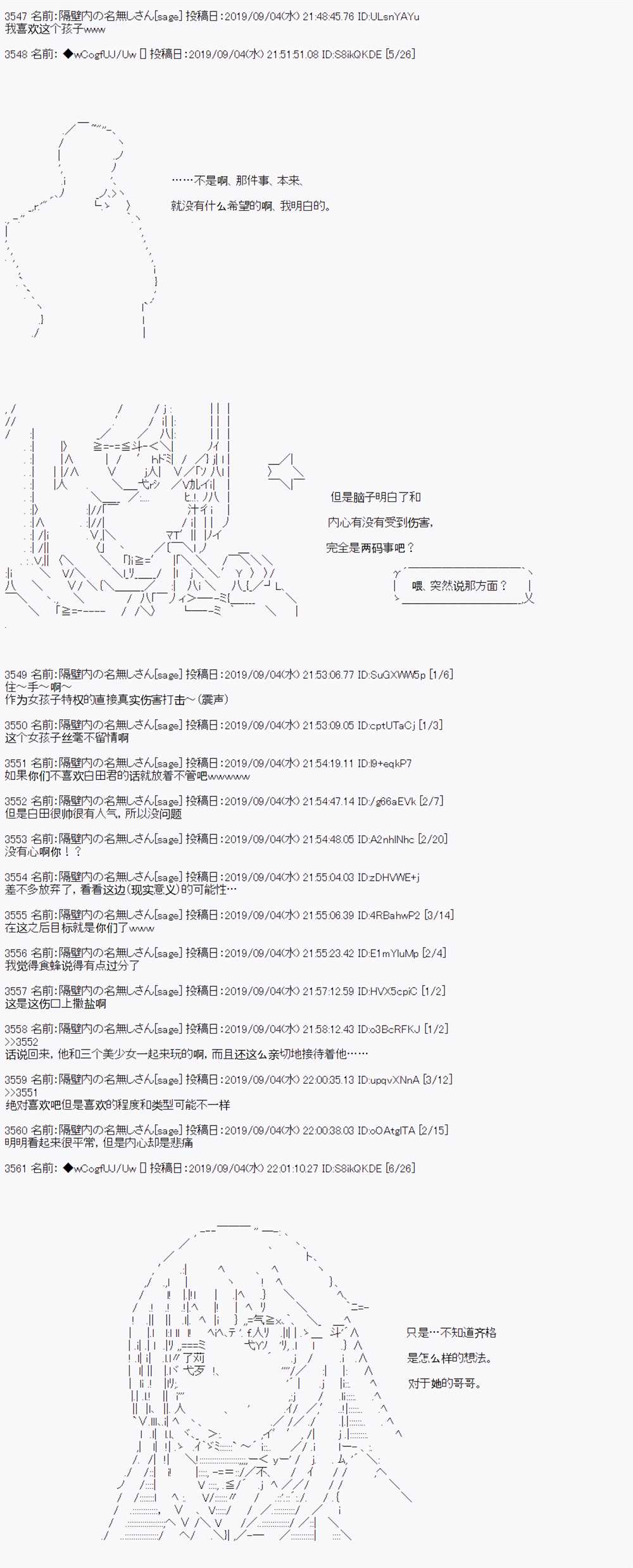 《亚鲁欧的暑假》漫画最新章节第30话免费下拉式在线观看章节第【2】张图片