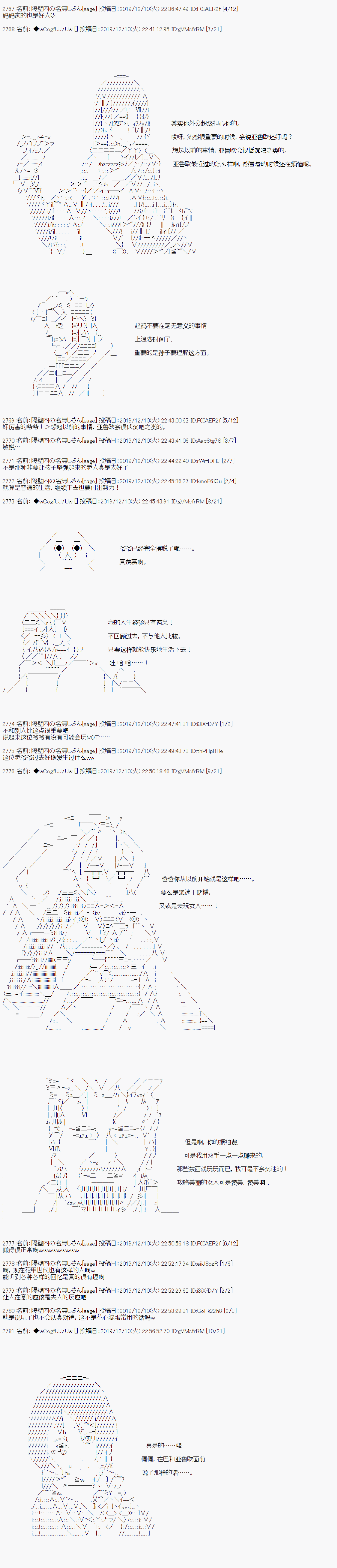 《亚鲁欧的暑假》漫画最新章节第63话免费下拉式在线观看章节第【2】张图片