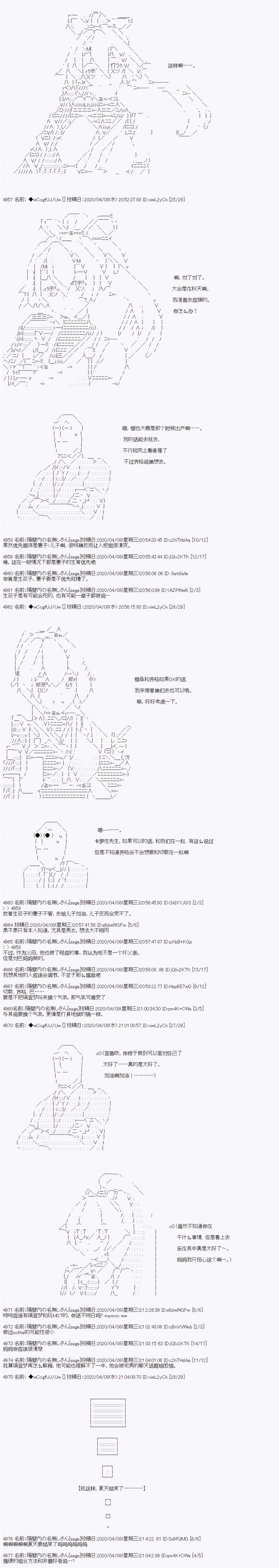 《亚鲁欧的暑假》漫画最新章节大结局免费下拉式在线观看章节第【5】张图片