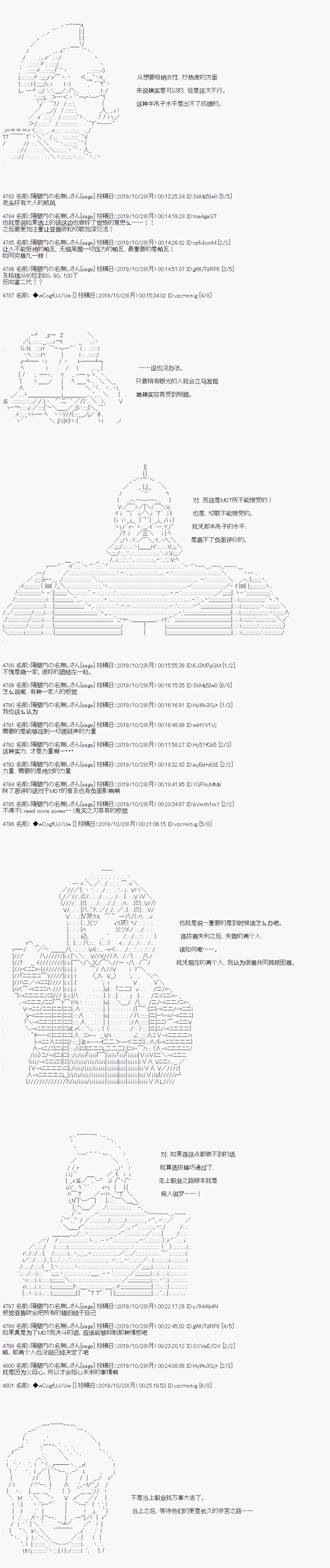 《亚鲁欧的暑假》漫画最新章节第52话免费下拉式在线观看章节第【13】张图片