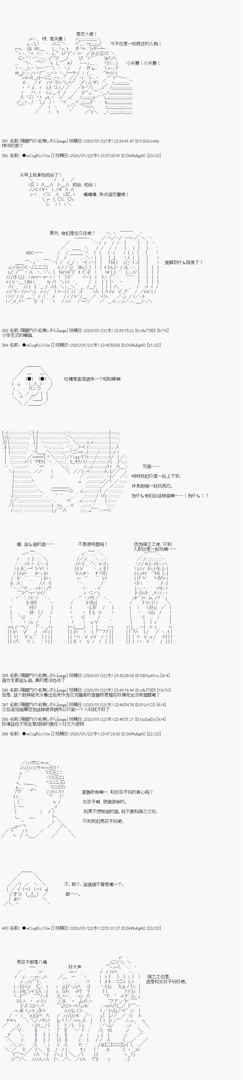 《亚鲁欧的暑假》漫画最新章节第79话免费下拉式在线观看章节第【5】张图片