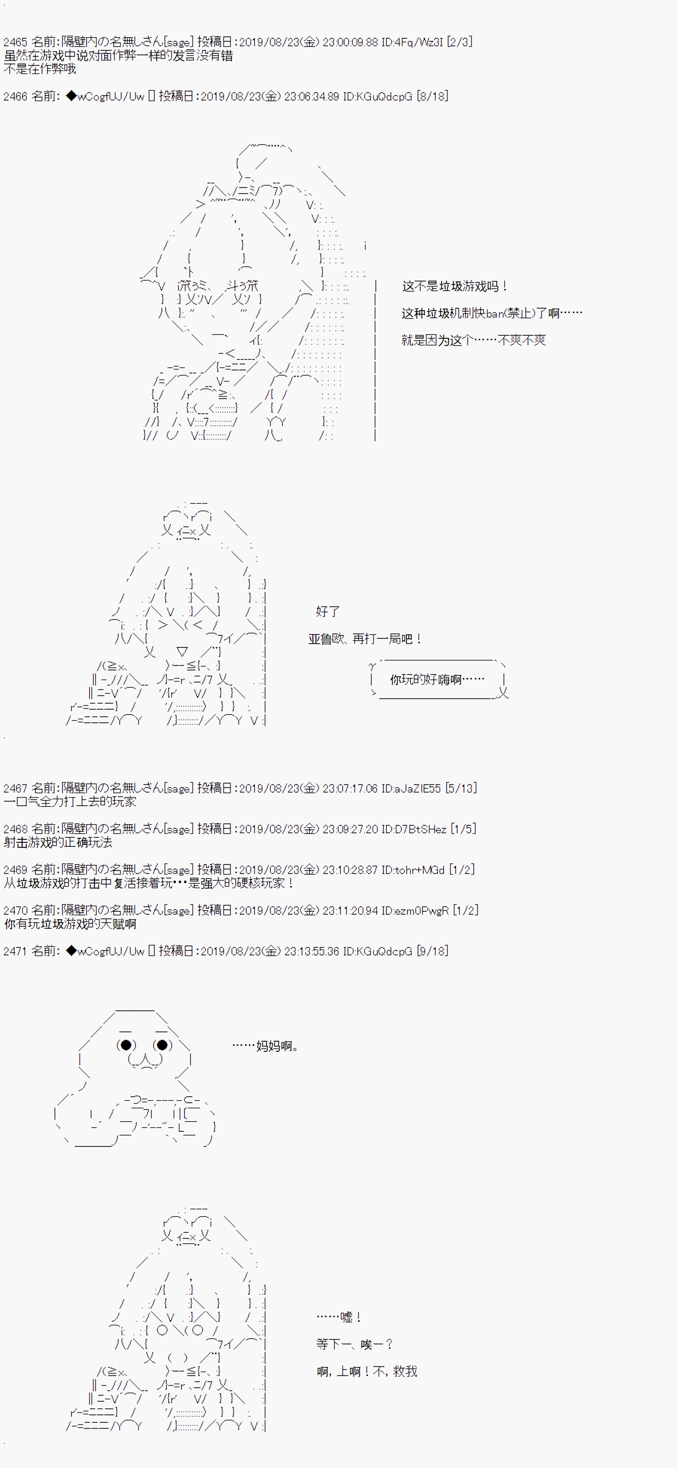 《亚鲁欧的暑假》漫画最新章节第26话免费下拉式在线观看章节第【3】张图片