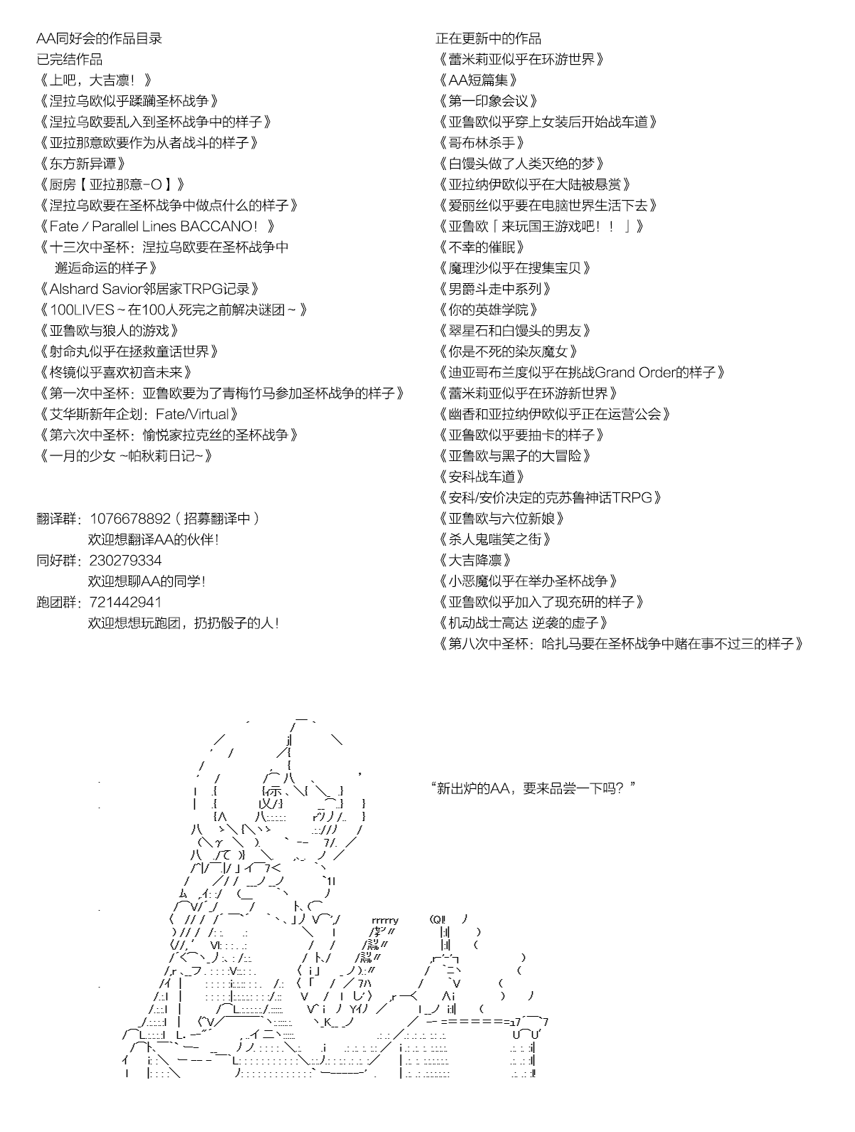 《亚鲁欧的暑假》漫画最新章节第1话免费下拉式在线观看章节第【12】张图片