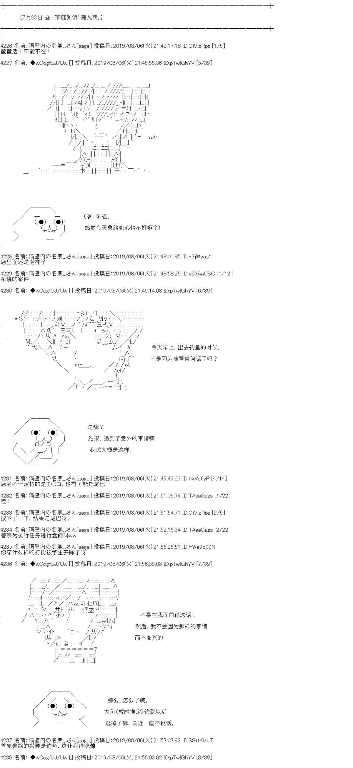 《亚鲁欧的暑假》漫画最新章节第15话免费下拉式在线观看章节第【2】张图片