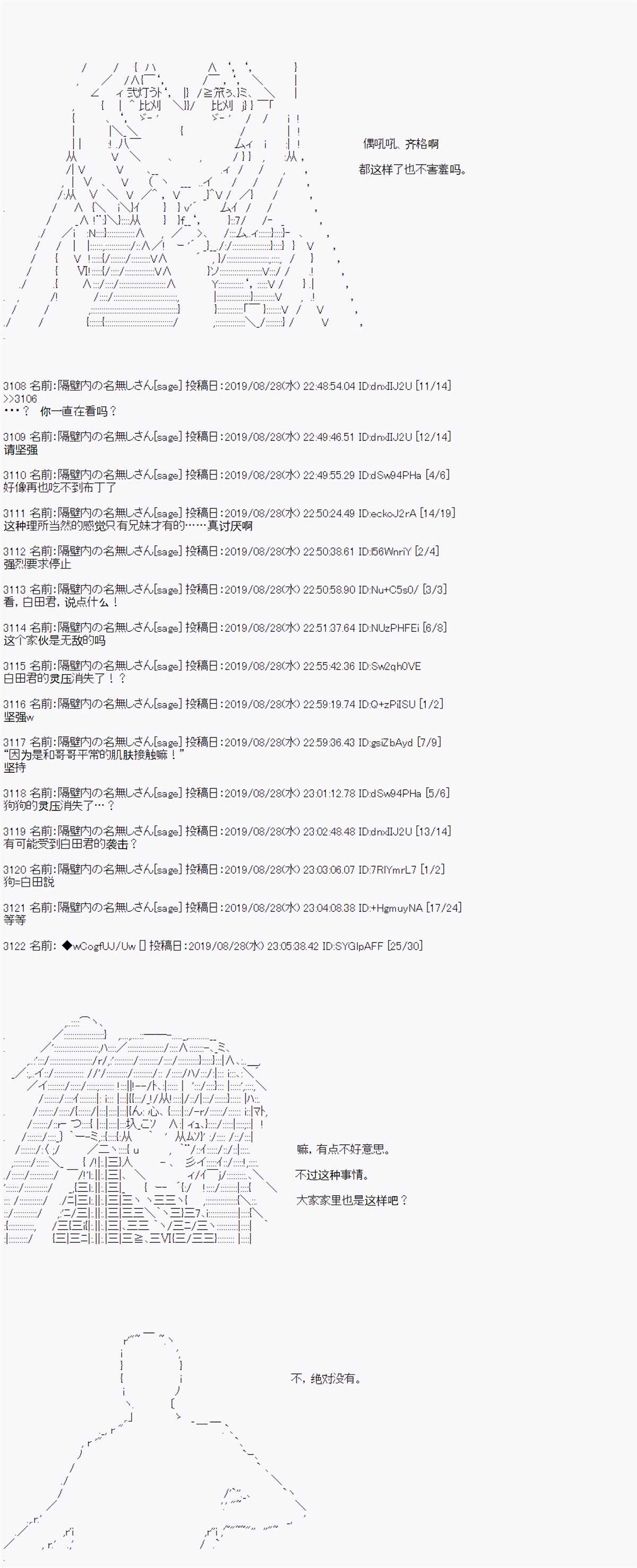 《亚鲁欧的暑假》漫画最新章节第28话免费下拉式在线观看章节第【9】张图片