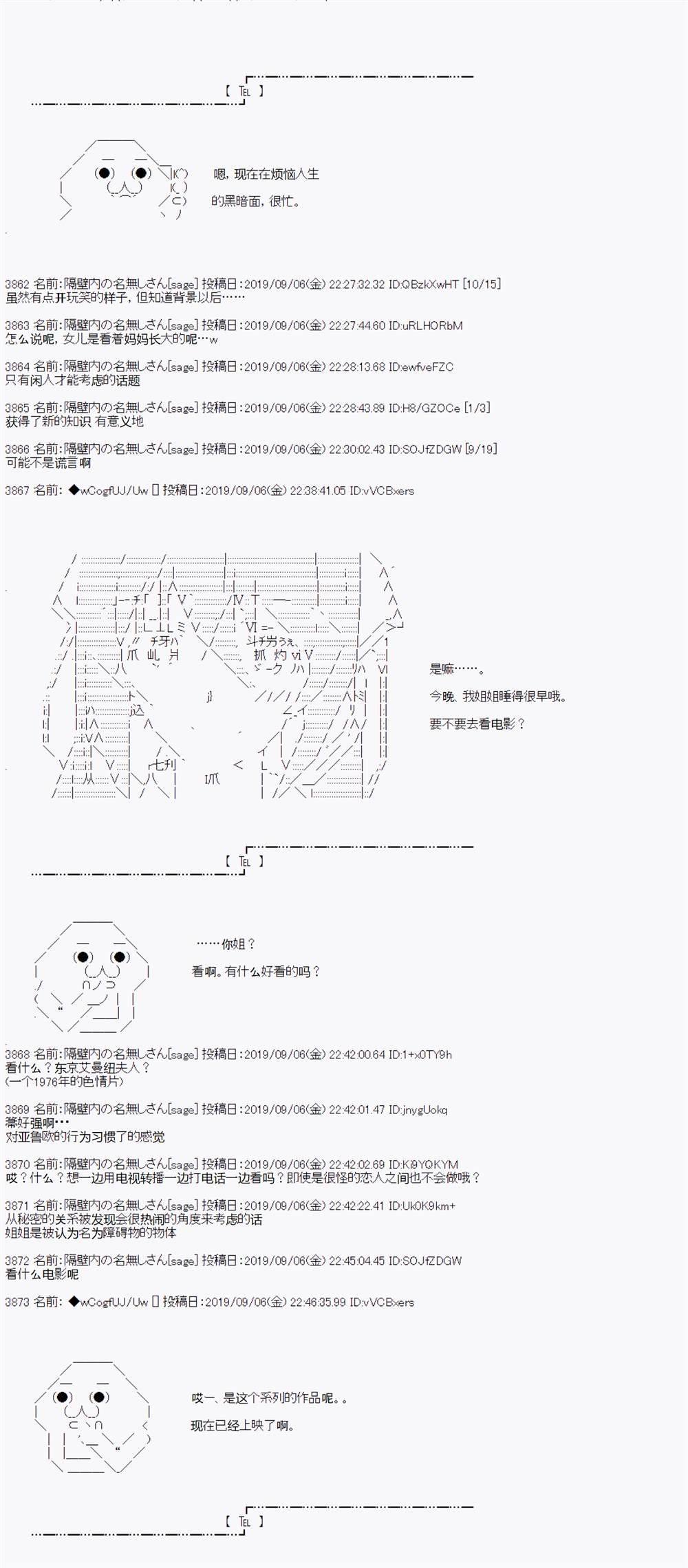 《亚鲁欧的暑假》漫画最新章节第31话免费下拉式在线观看章节第【5】张图片