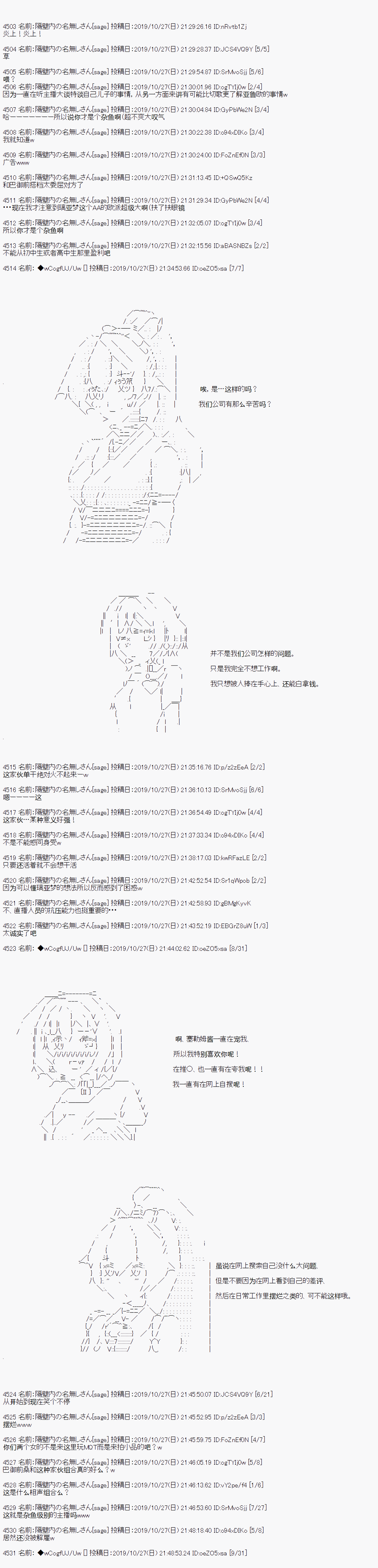 《亚鲁欧的暑假》漫画最新章节第52话免费下拉式在线观看章节第【2】张图片