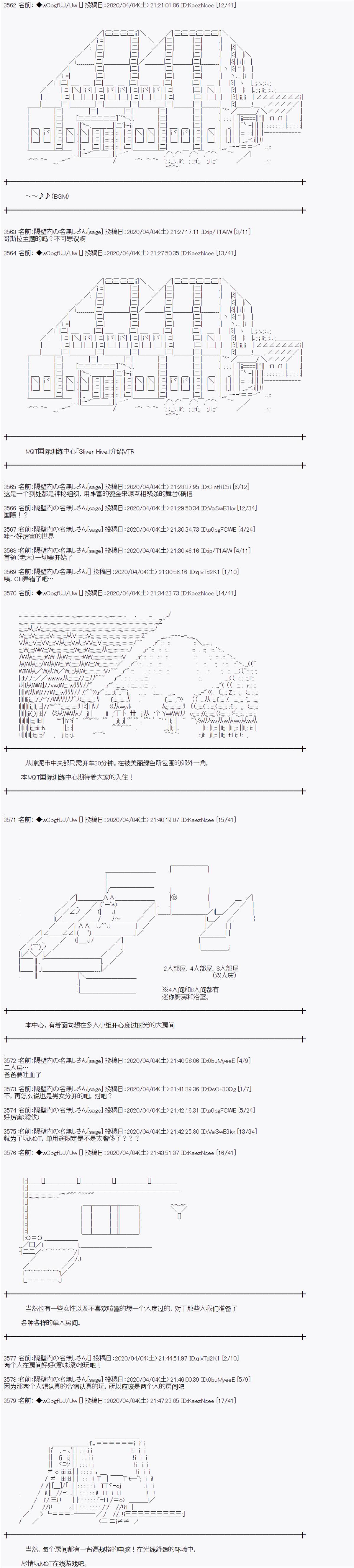 《亚鲁欧的暑假》漫画最新章节第100话免费下拉式在线观看章节第【1】张图片