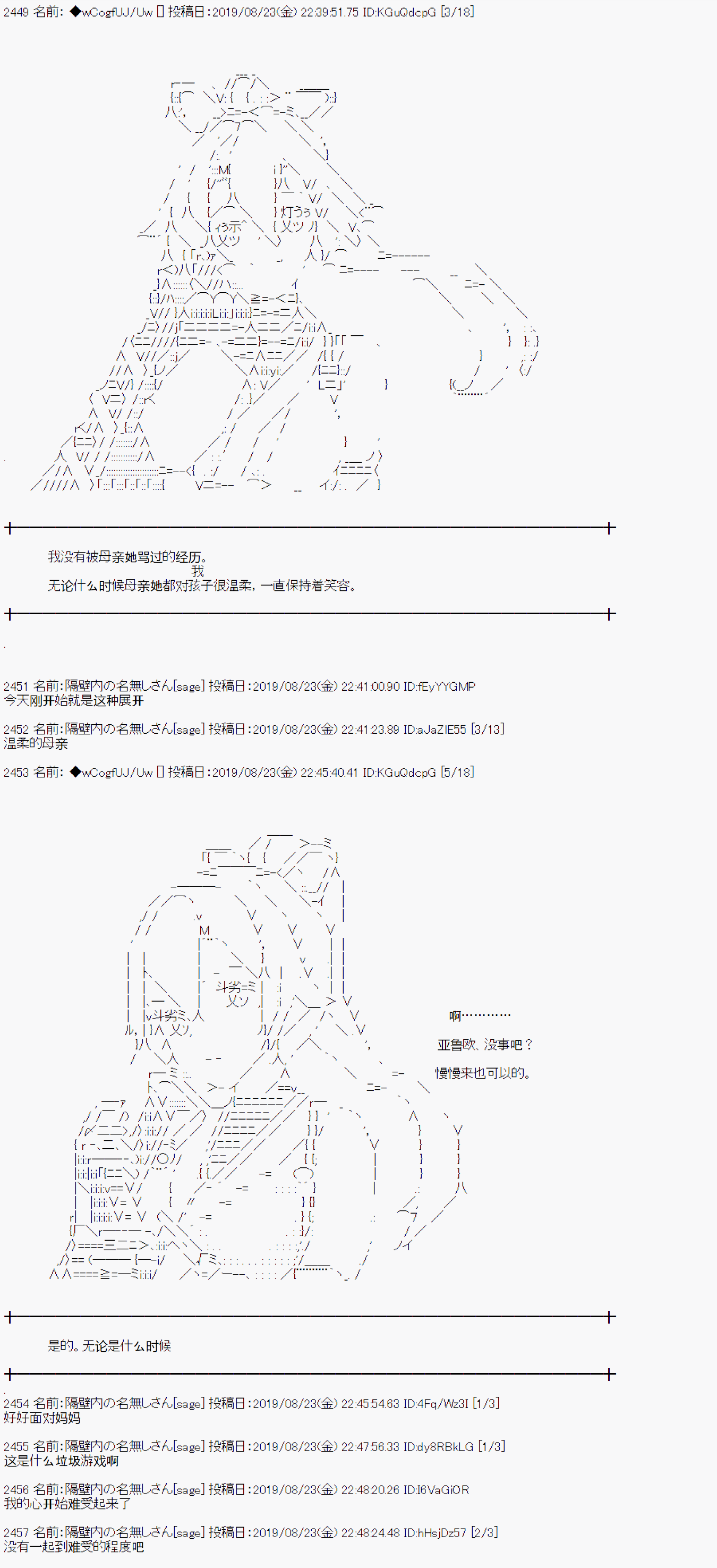 《亚鲁欧的暑假》漫画最新章节第26话免费下拉式在线观看章节第【1】张图片