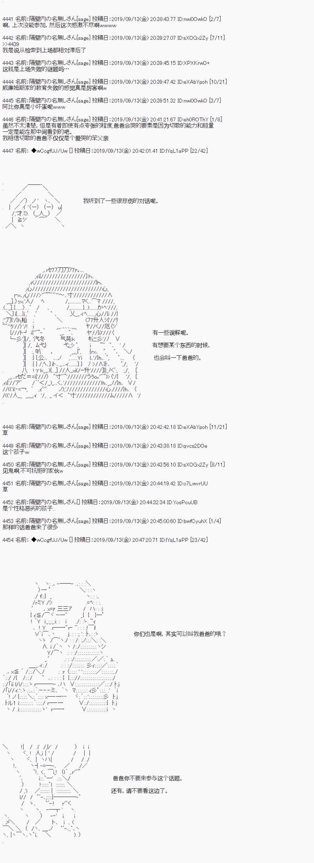 《亚鲁欧的暑假》漫画最新章节第34话免费下拉式在线观看章节第【9】张图片