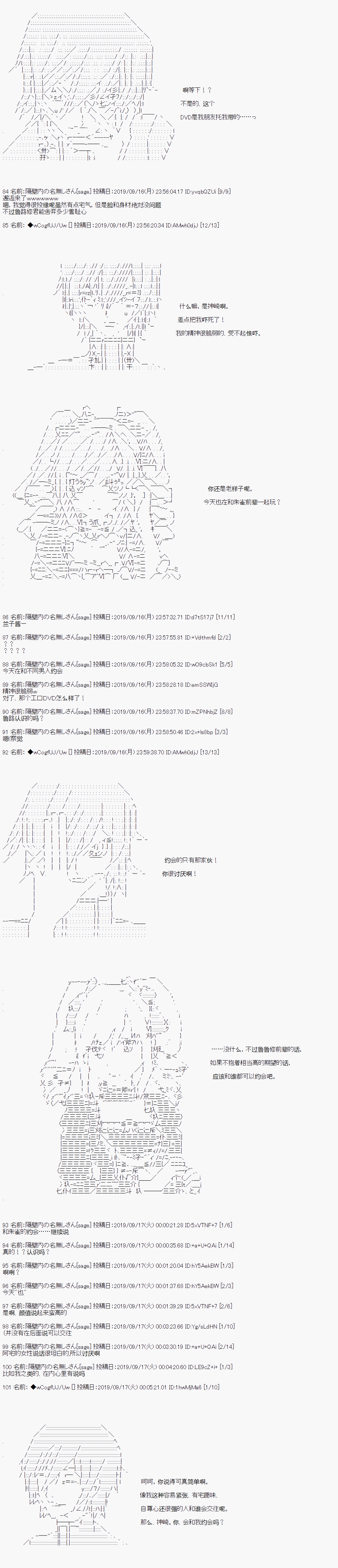 《亚鲁欧的暑假》漫画最新章节第36话免费下拉式在线观看章节第【4】张图片