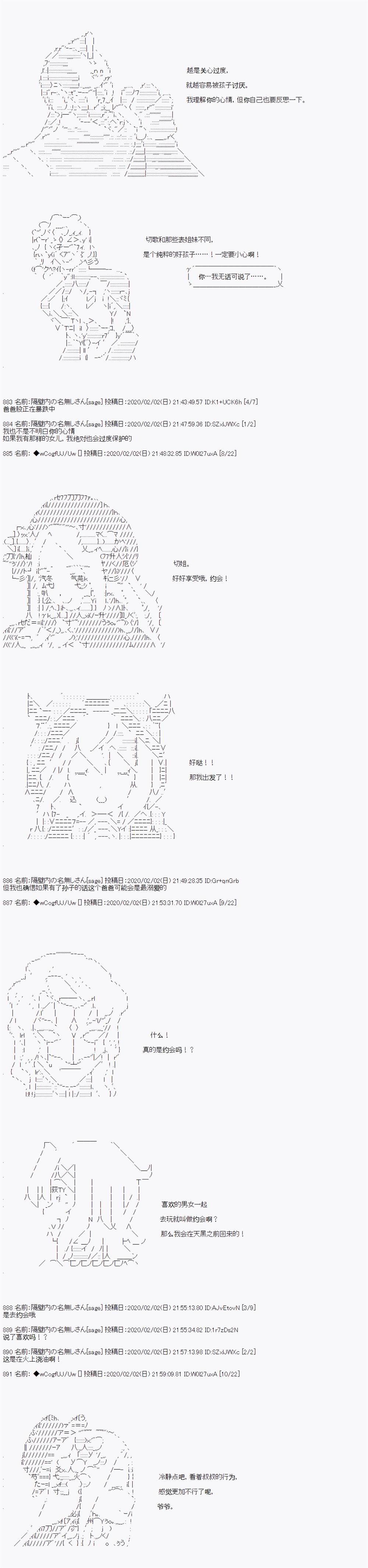 《亚鲁欧的暑假》漫画最新章节第82话免费下拉式在线观看章节第【2】张图片