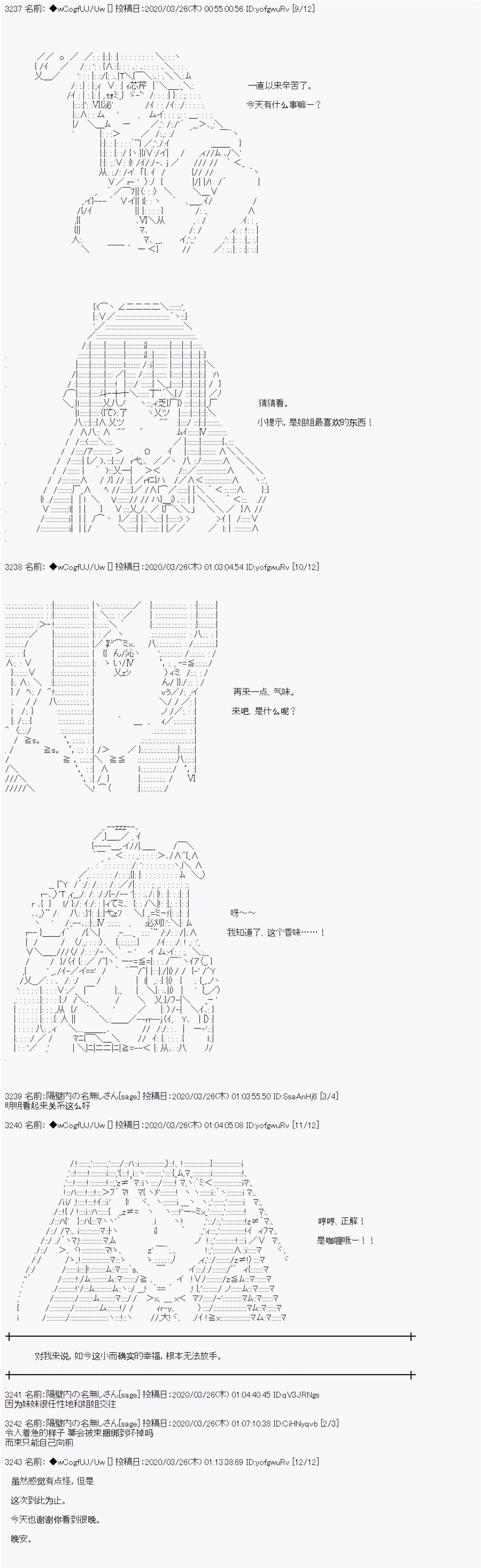 《亚鲁欧的暑假》漫画最新章节第97话免费下拉式在线观看章节第【6】张图片