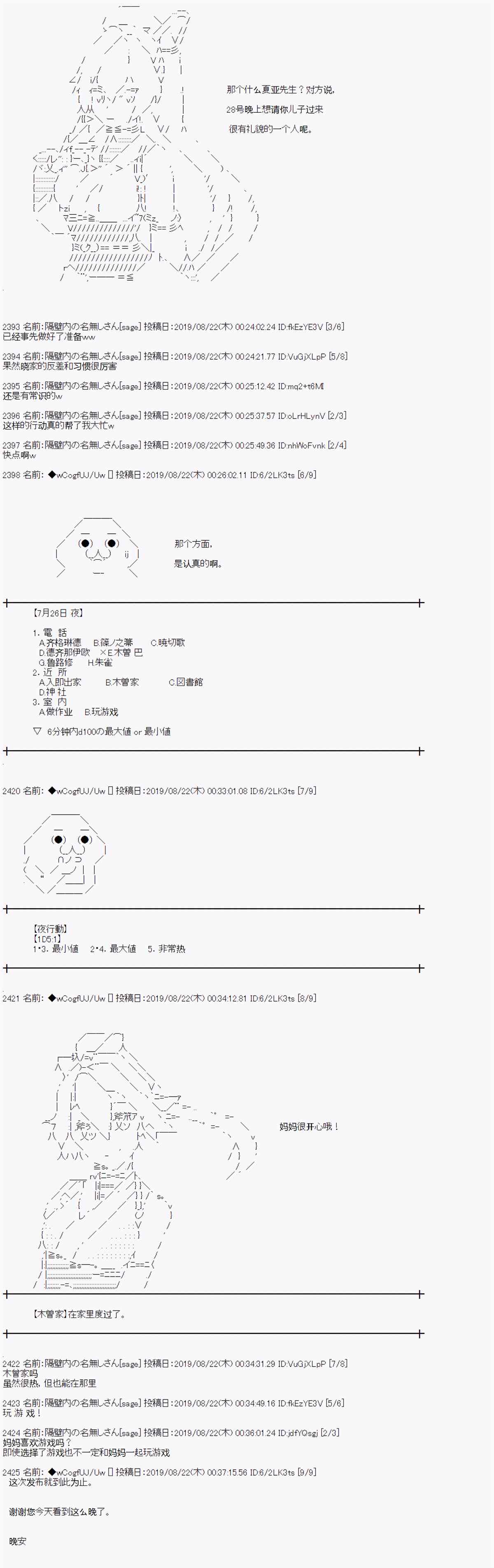 《亚鲁欧的暑假》漫画最新章节第25话免费下拉式在线观看章节第【13】张图片