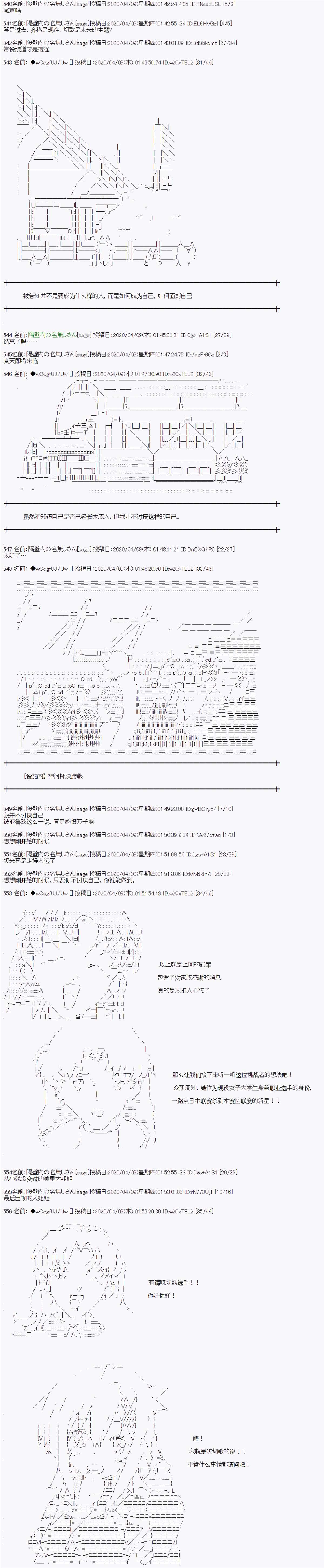 《亚鲁欧的暑假》漫画最新章节大结局免费下拉式在线观看章节第【22】张图片