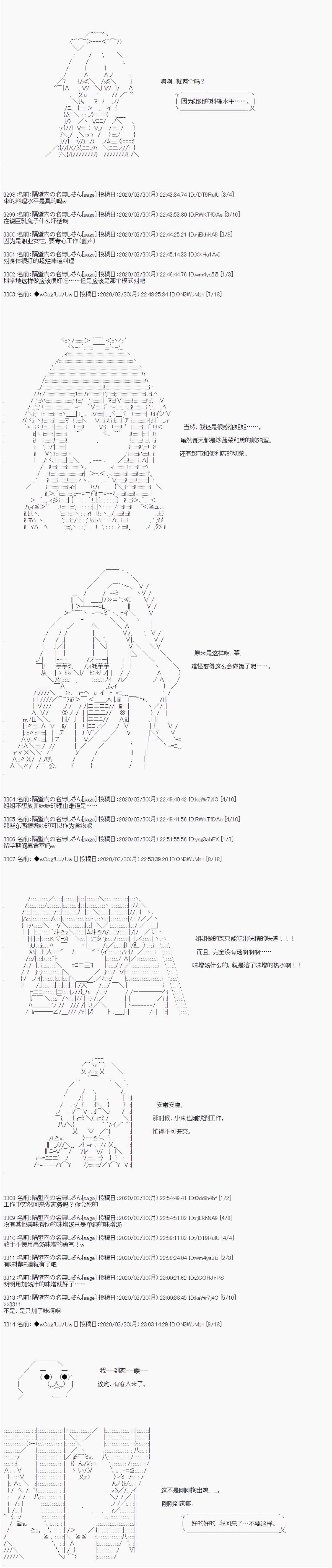 《亚鲁欧的暑假》漫画最新章节第98话免费下拉式在线观看章节第【2】张图片