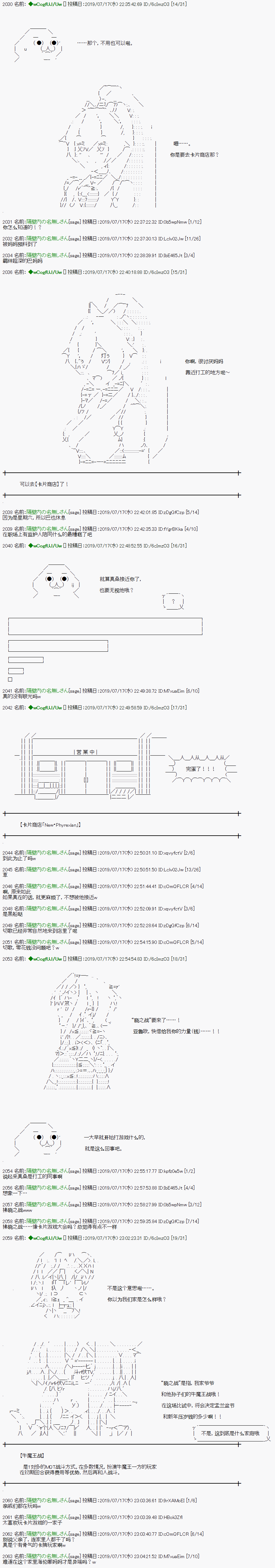 《亚鲁欧的暑假》漫画最新章节第6话免费下拉式在线观看章节第【3】张图片