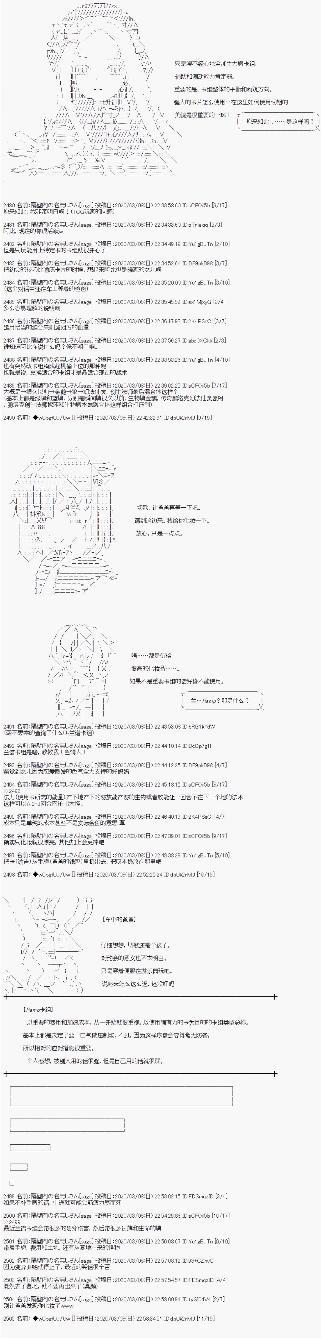 《亚鲁欧的暑假》漫画最新章节第92话免费下拉式在线观看章节第【3】张图片