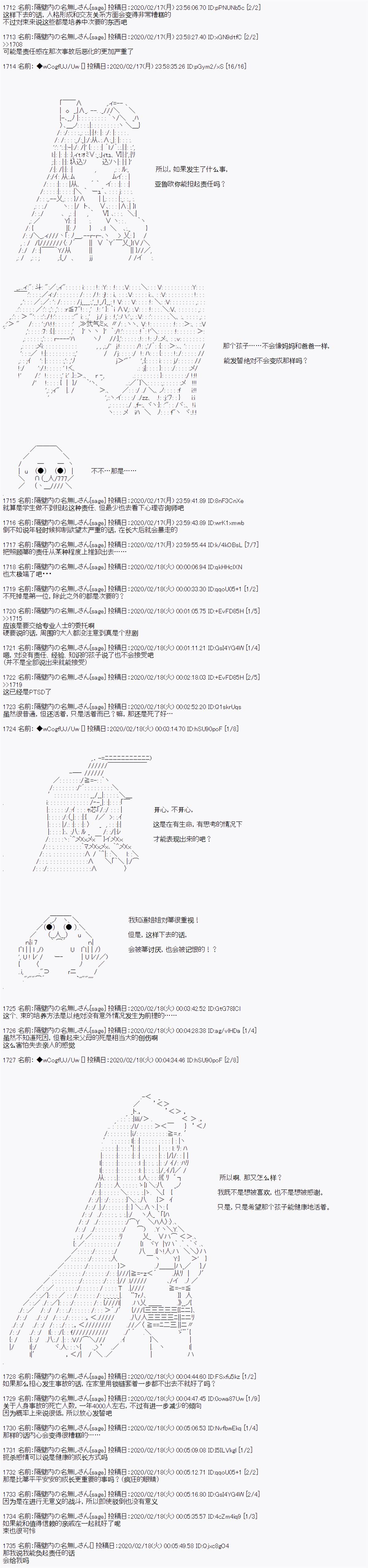 《亚鲁欧的暑假》漫画最新章节第87话免费下拉式在线观看章节第【4】张图片