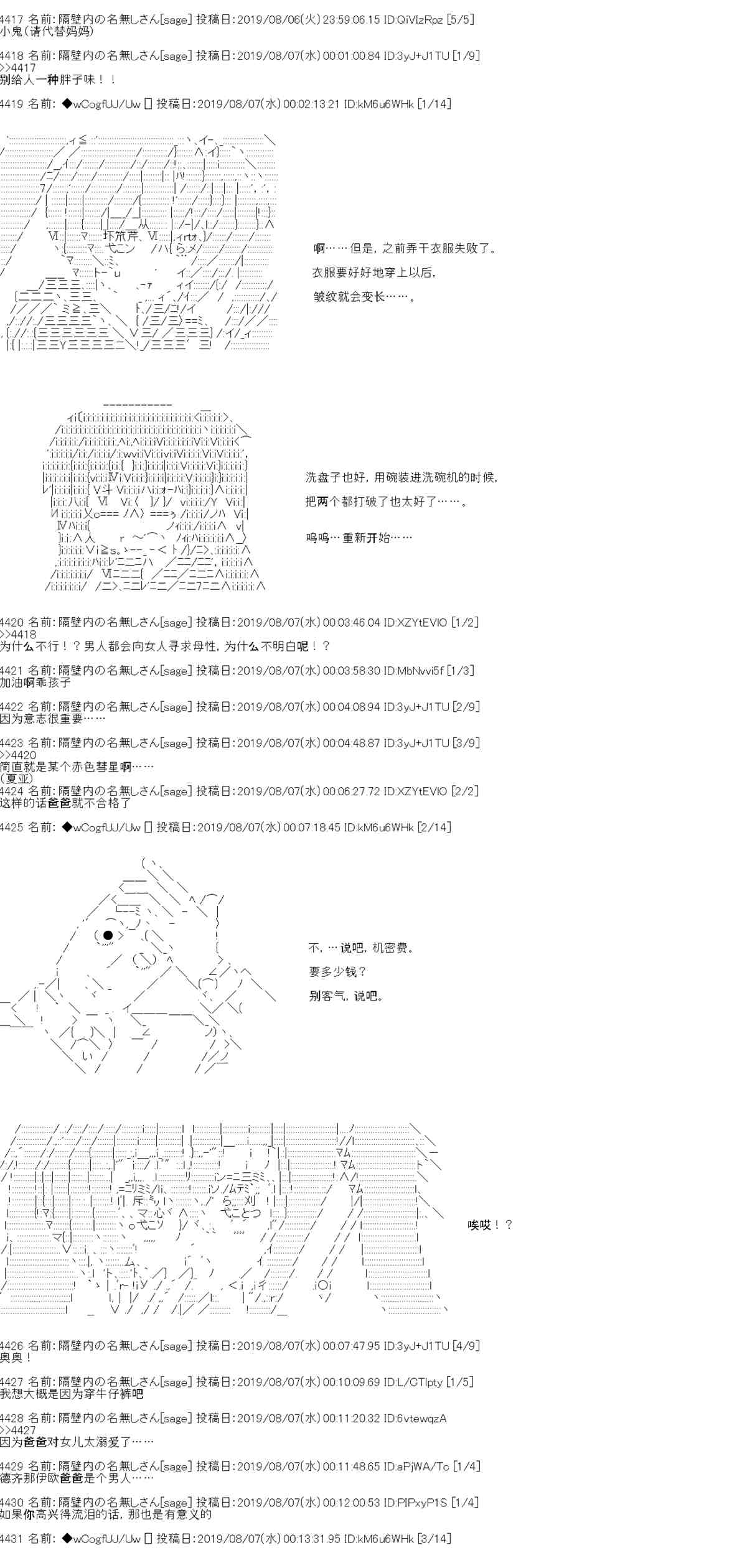 《亚鲁欧的暑假》漫画最新章节第15话免费下拉式在线观看章节第【16】张图片