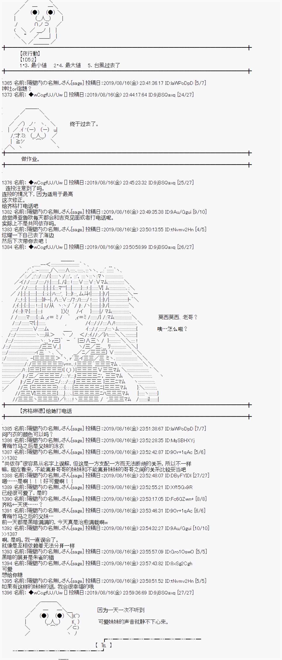 《亚鲁欧的暑假》漫画最新章节第21话免费下拉式在线观看章节第【3】张图片