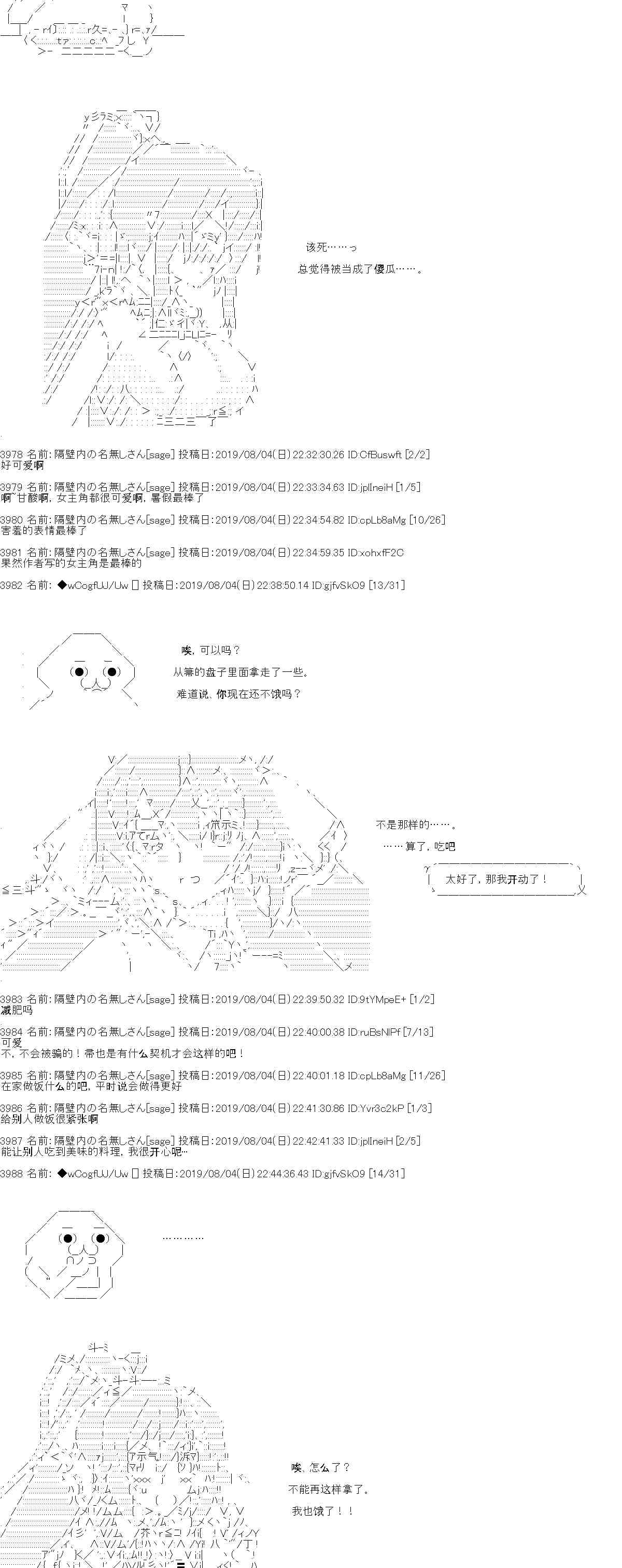 《亚鲁欧的暑假》漫画最新章节第14话免费下拉式在线观看章节第【6】张图片