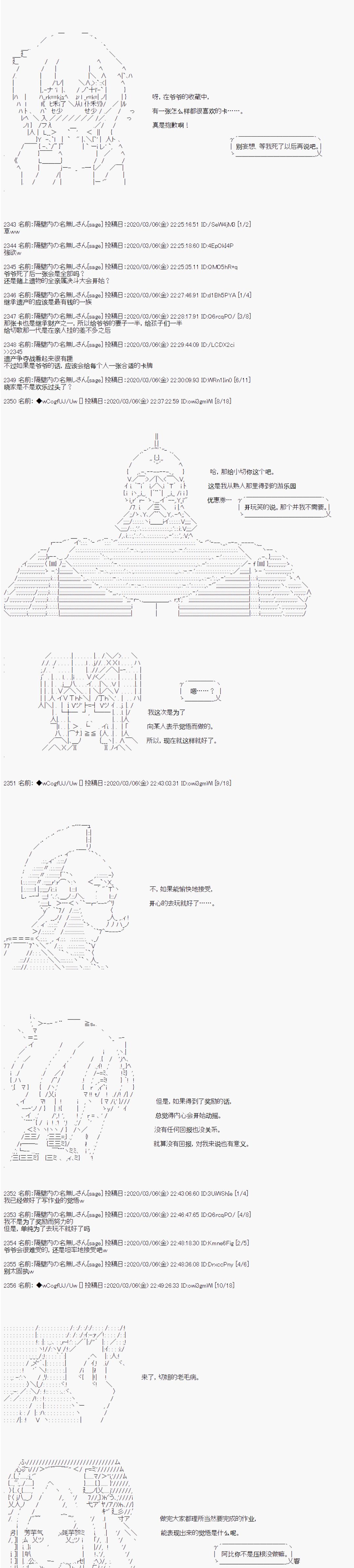 《亚鲁欧的暑假》漫画最新章节第91话免费下拉式在线观看章节第【3】张图片