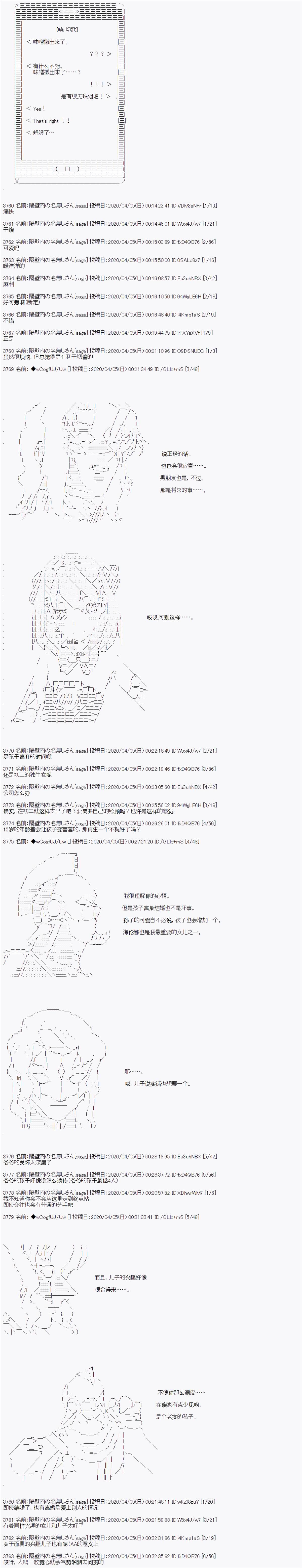 《亚鲁欧的暑假》漫画最新章节第100话免费下拉式在线观看章节第【10】张图片