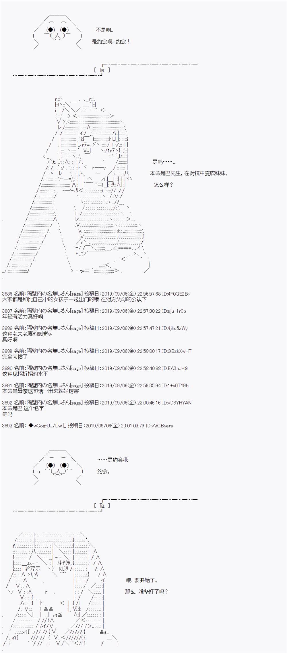 《亚鲁欧的暑假》漫画最新章节第31话免费下拉式在线观看章节第【7】张图片