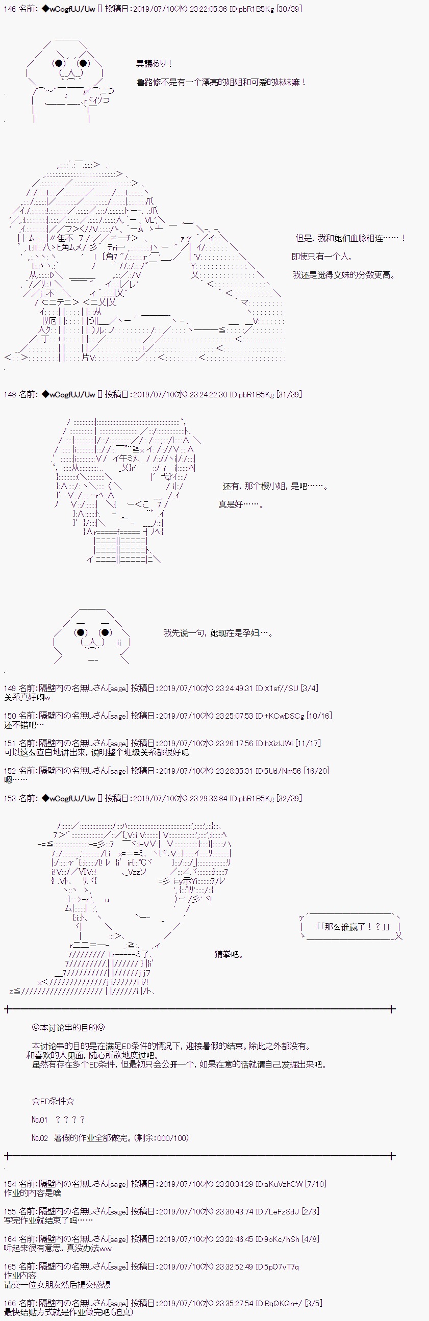 《亚鲁欧的暑假》漫画最新章节第1话免费下拉式在线观看章节第【7】张图片