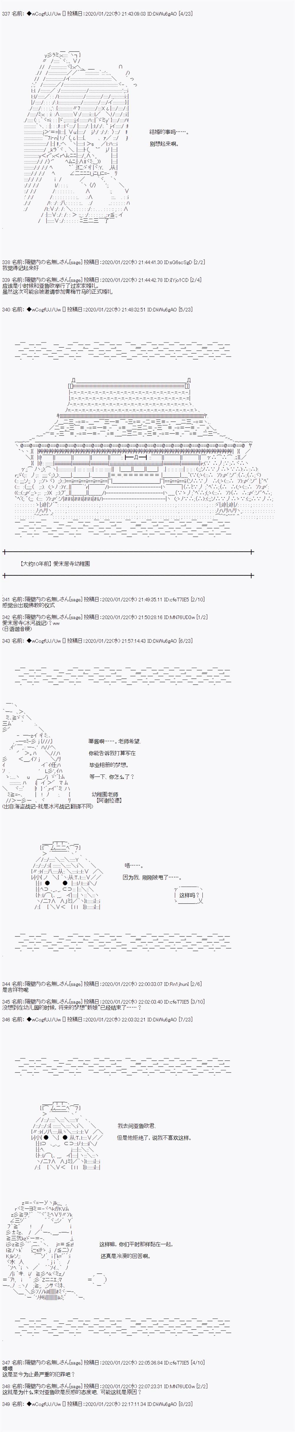 《亚鲁欧的暑假》漫画最新章节第79话免费下拉式在线观看章节第【1】张图片