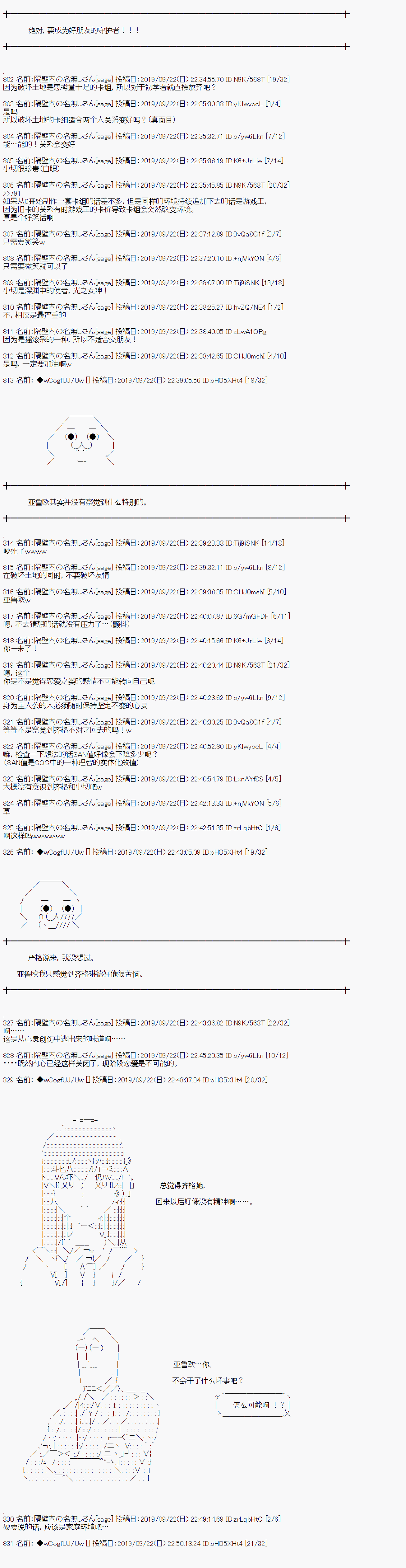 《亚鲁欧的暑假》漫画最新章节第39话免费下拉式在线观看章节第【6】张图片