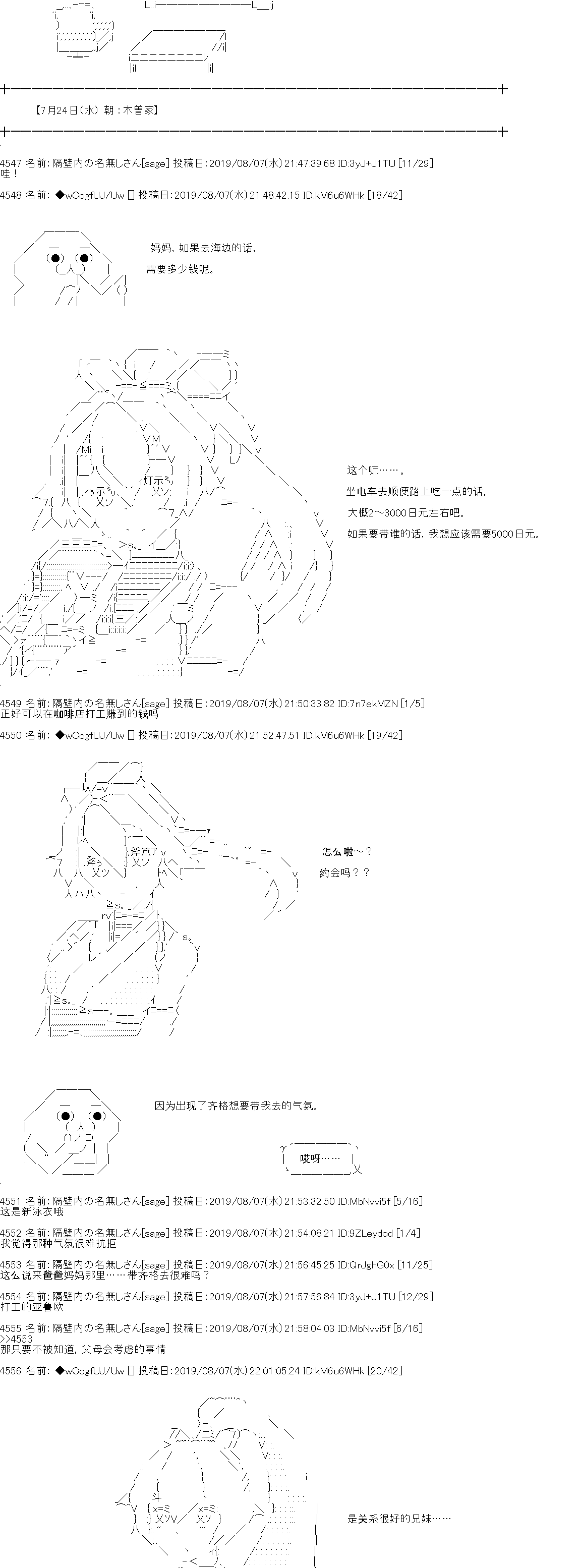 《亚鲁欧的暑假》漫画最新章节第16话免费下拉式在线观看章节第【2】张图片