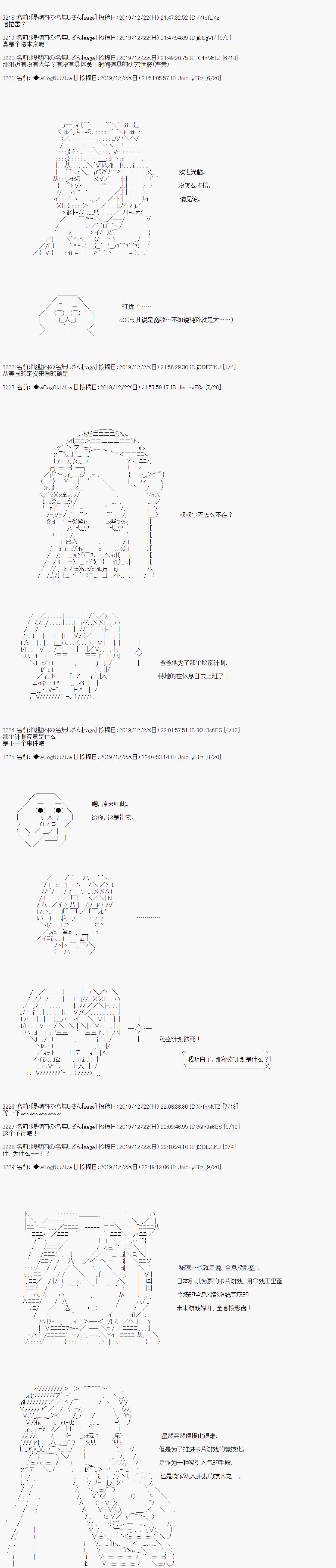 《亚鲁欧的暑假》漫画最新章节第66话免费下拉式在线观看章节第【2】张图片