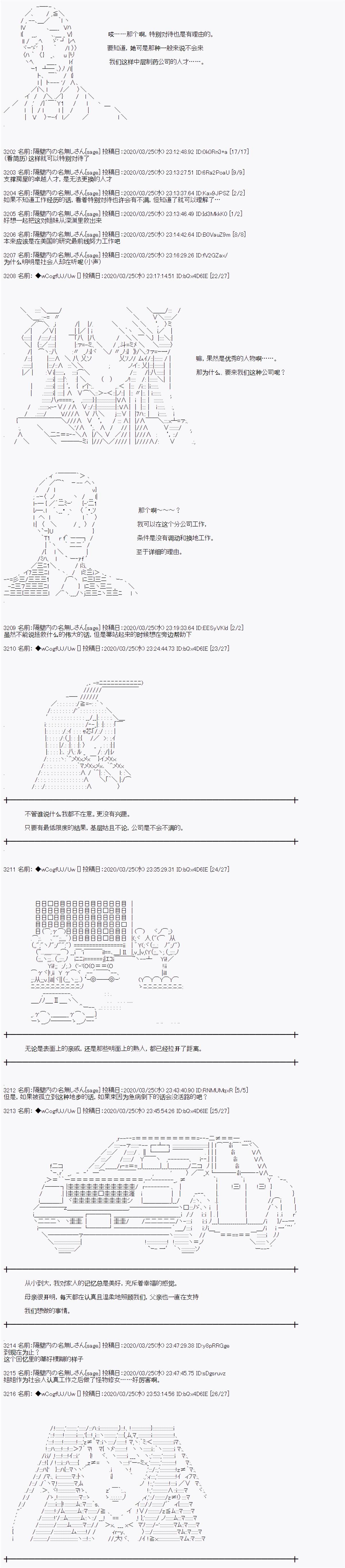 《亚鲁欧的暑假》漫画最新章节第97话免费下拉式在线观看章节第【3】张图片