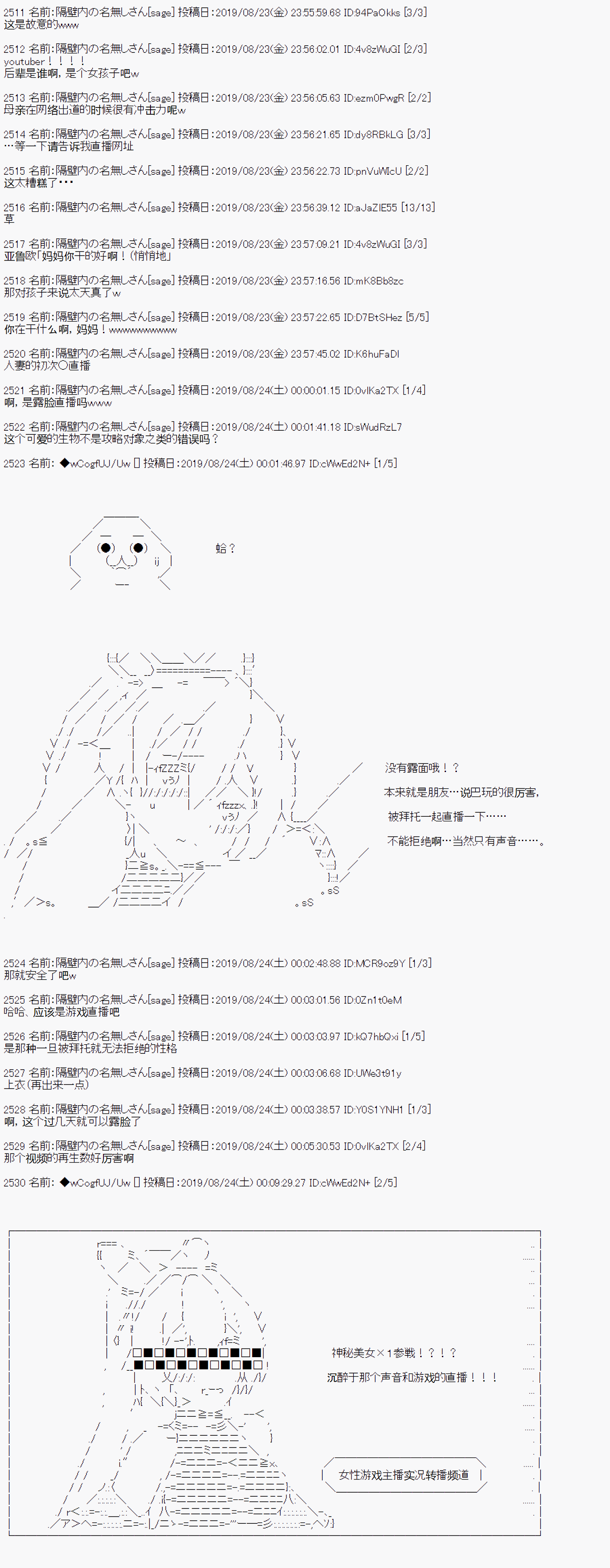 《亚鲁欧的暑假》漫画最新章节第26话免费下拉式在线观看章节第【8】张图片