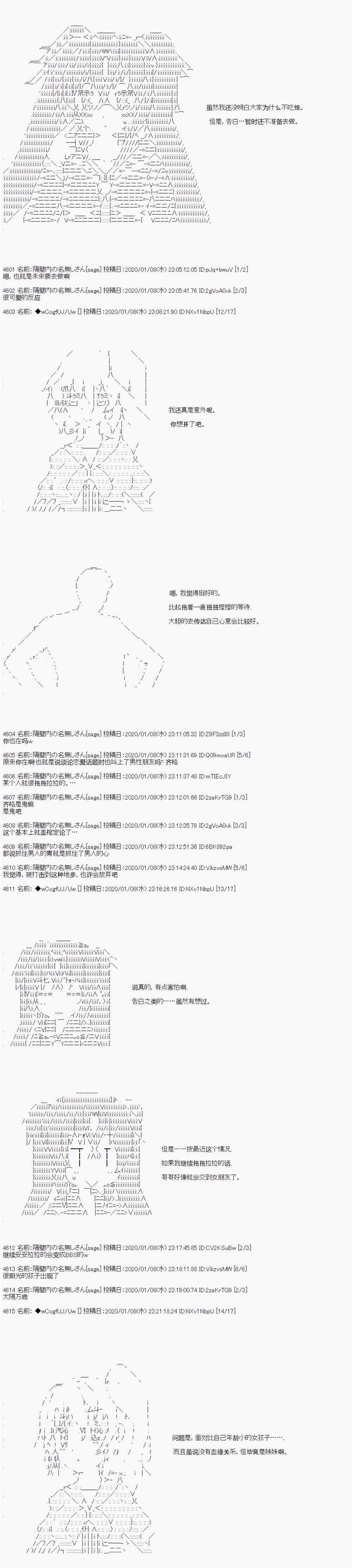 《亚鲁欧的暑假》漫画最新章节第75话免费下拉式在线观看章节第【3】张图片