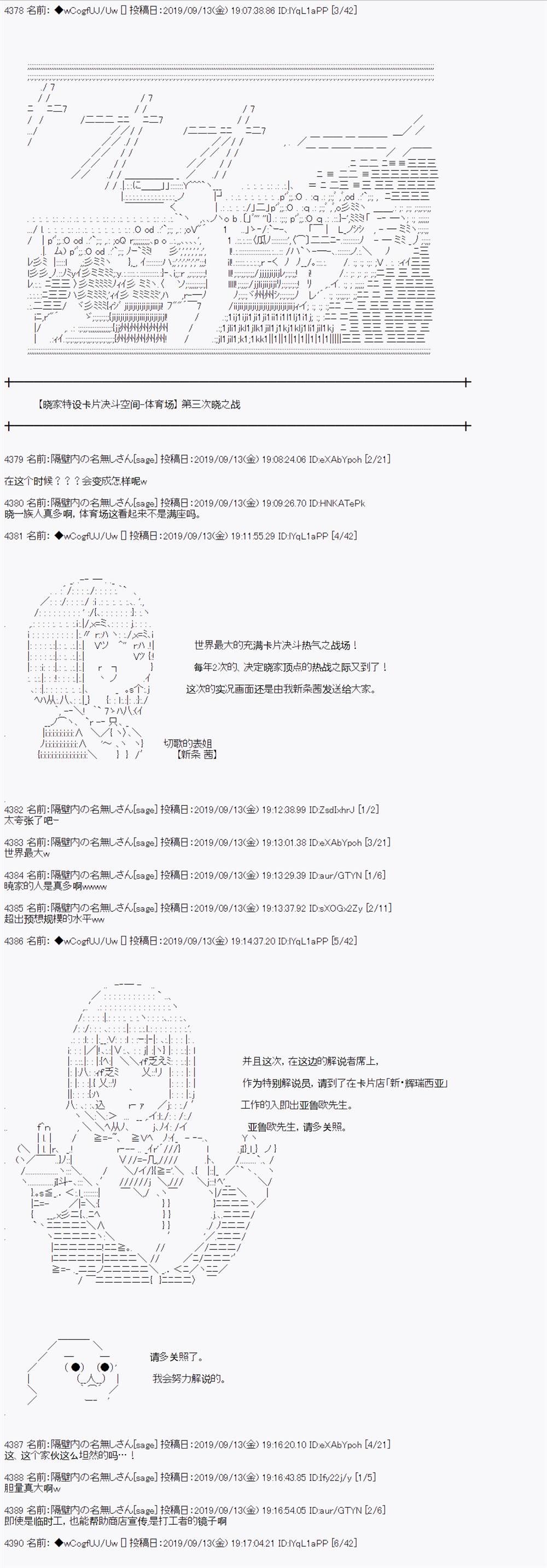 《亚鲁欧的暑假》漫画最新章节第34话免费下拉式在线观看章节第【1】张图片