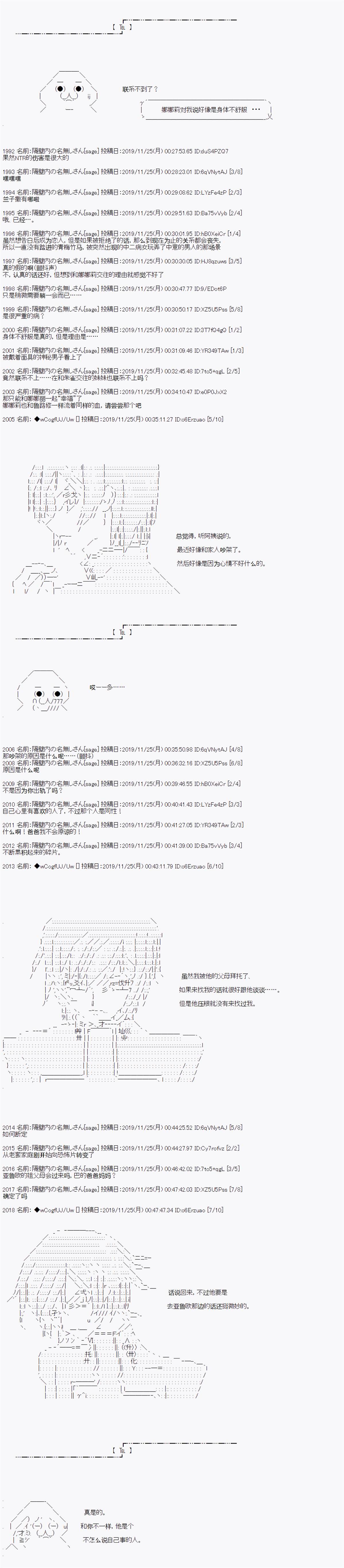 《亚鲁欧的暑假》漫画最新章节第58话免费下拉式在线观看章节第【7】张图片