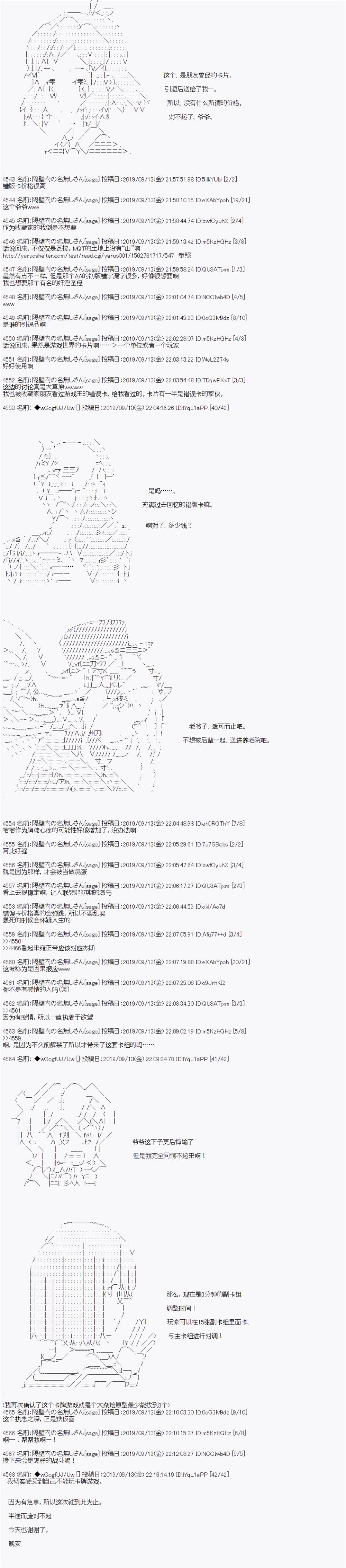 《亚鲁欧的暑假》漫画最新章节第34话免费下拉式在线观看章节第【18】张图片