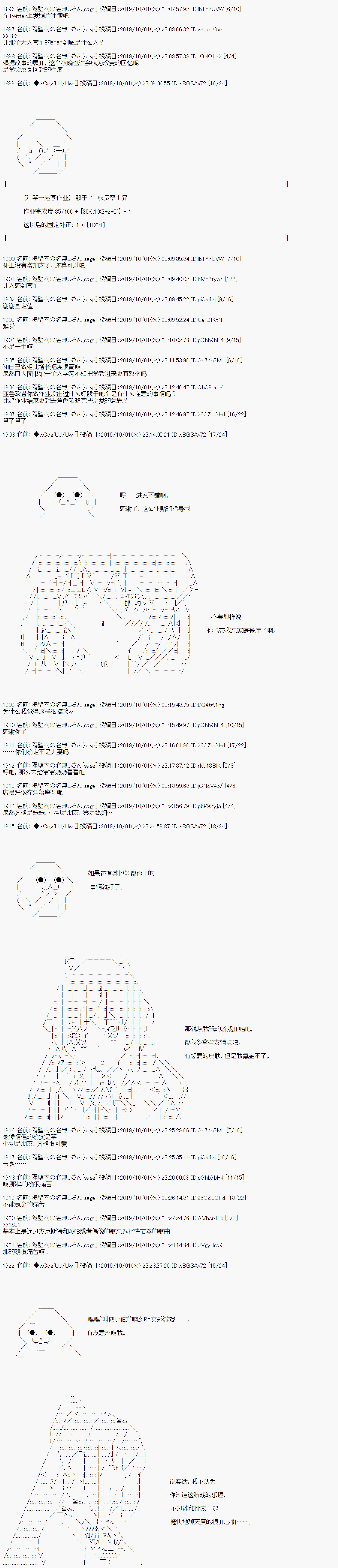 《亚鲁欧的暑假》漫画最新章节第43话免费下拉式在线观看章节第【5】张图片