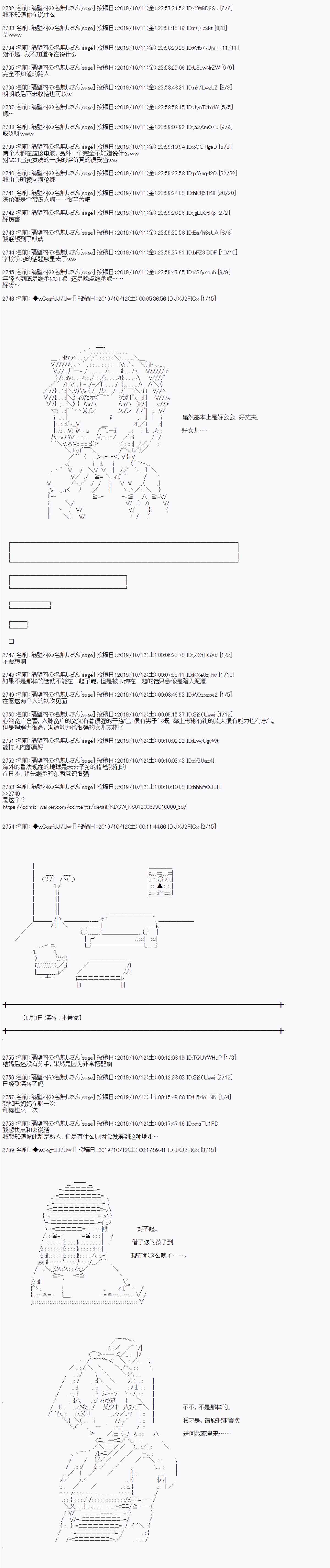 《亚鲁欧的暑假》漫画最新章节第46话免费下拉式在线观看章节第【10】张图片