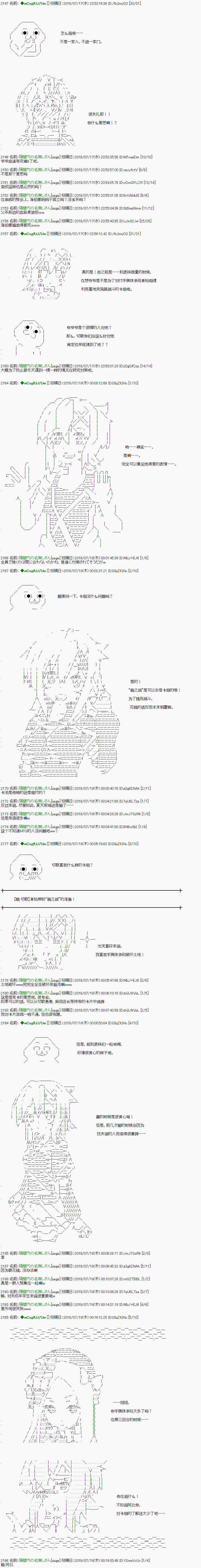 《亚鲁欧的暑假》漫画最新章节第6话免费下拉式在线观看章节第【6】张图片