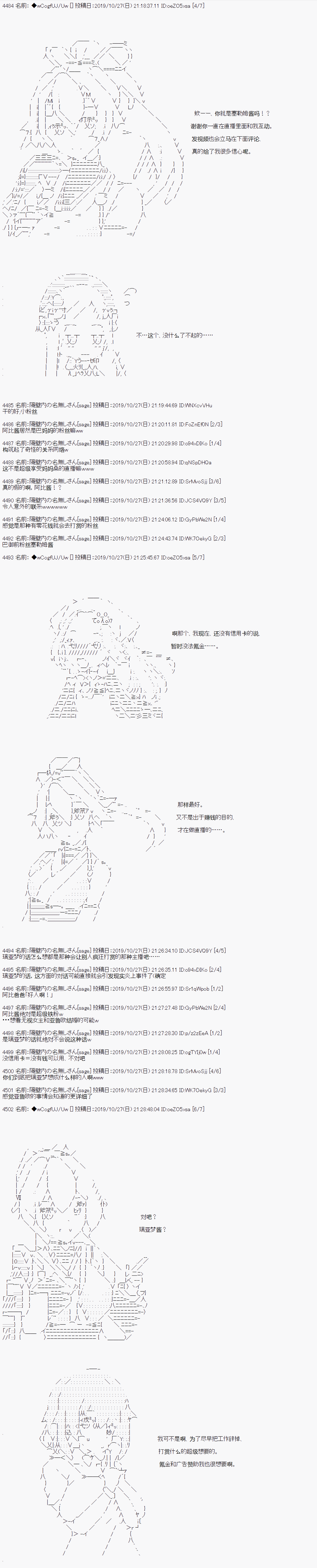 《亚鲁欧的暑假》漫画最新章节第52话免费下拉式在线观看章节第【1】张图片